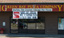 Green Bay Pizza Company